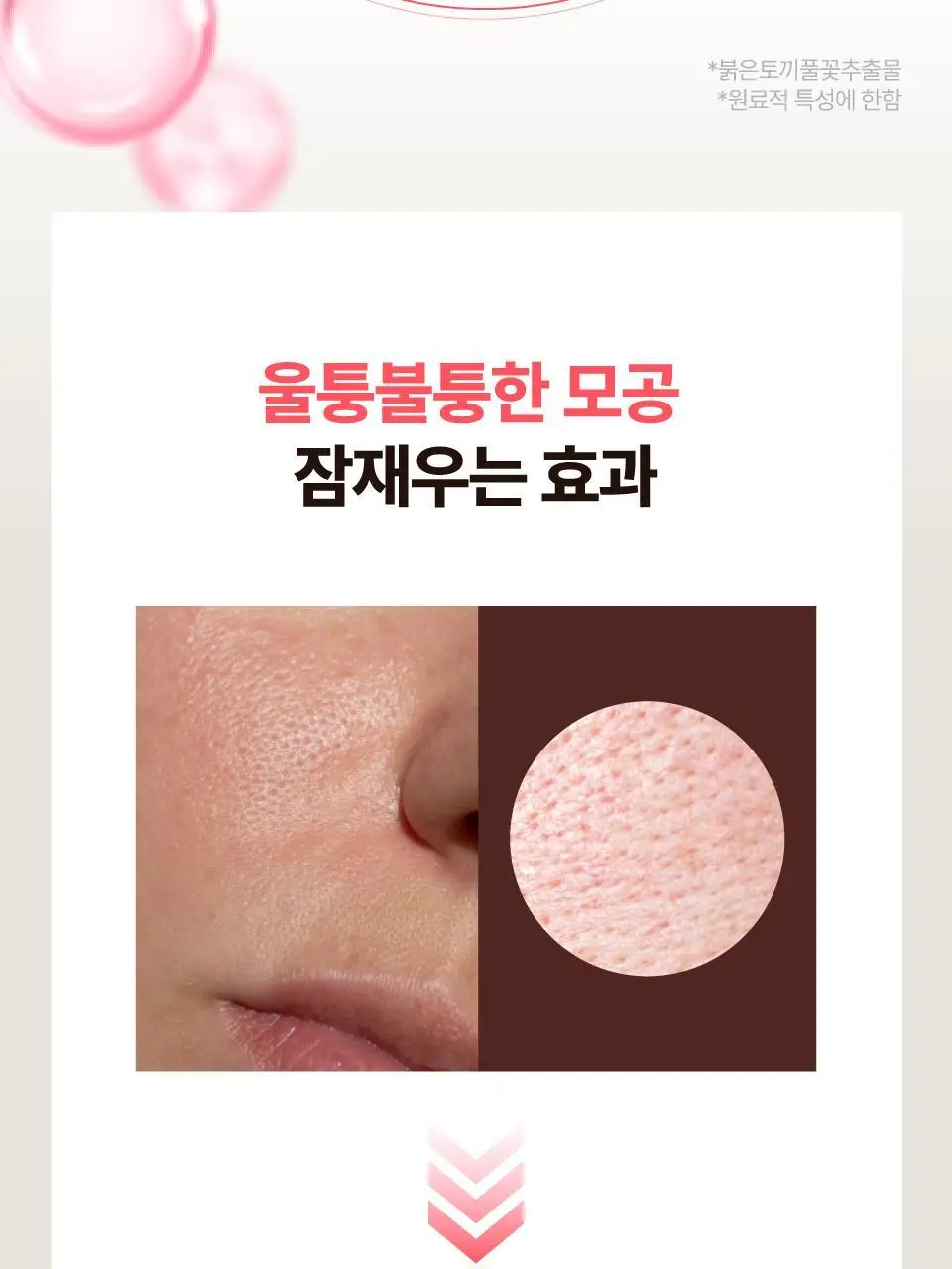 [화잘먹] 넘버즈인 3번 보들보들 퍼스트 결부스팅 토너 200ml 기획 (+50ml) 상세페이지 24